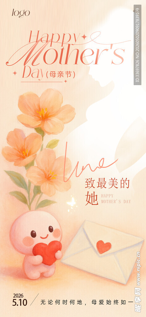 母亲节