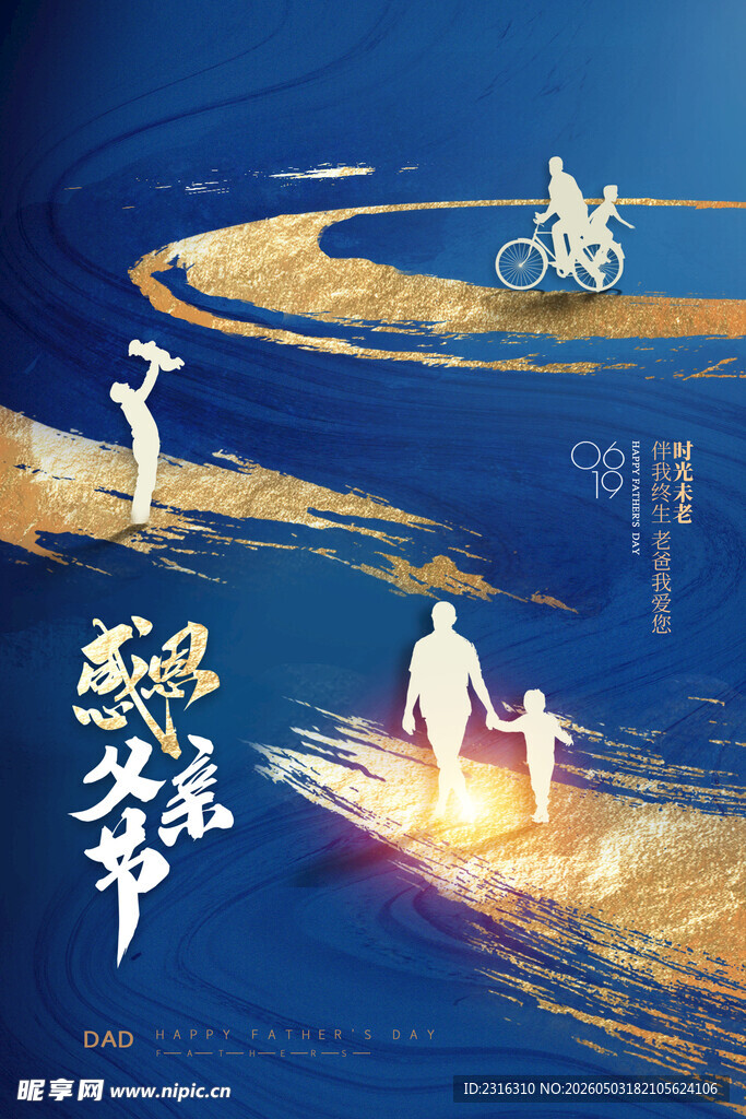 青春逐梦共赴美好未来