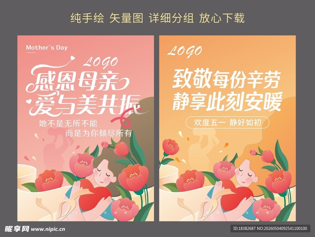 女性海报