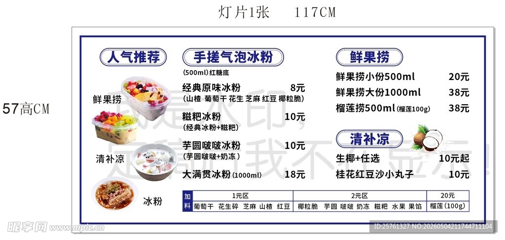 营养成分表