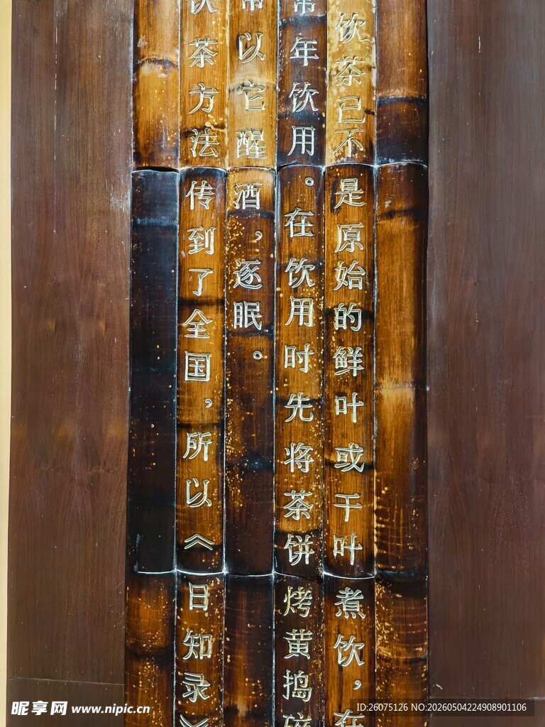 古老竹简尽显历史韵味