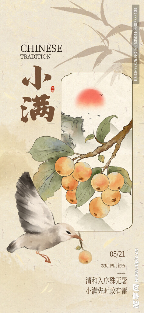 小满