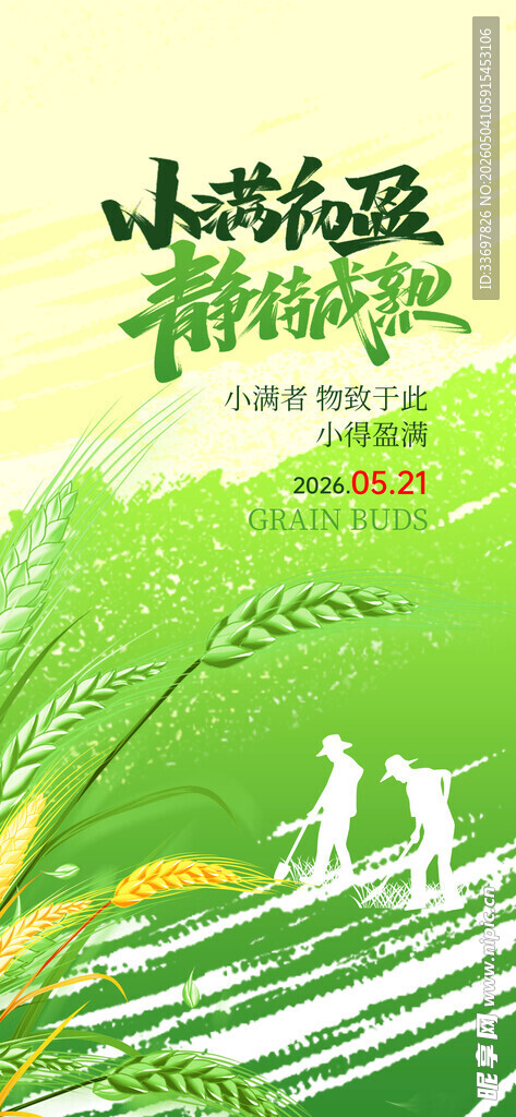 小满