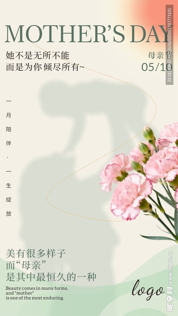 母亲海报