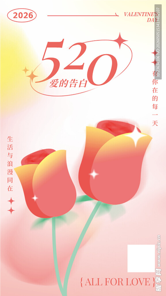 520浪漫玫瑰贺卡设计图