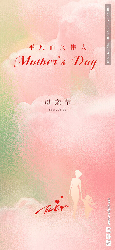 母亲节