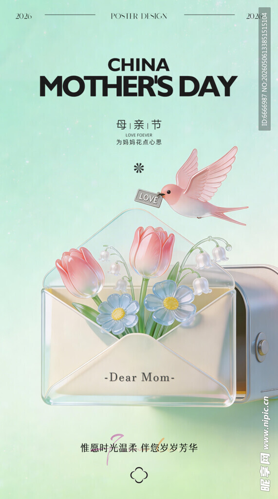 母亲节