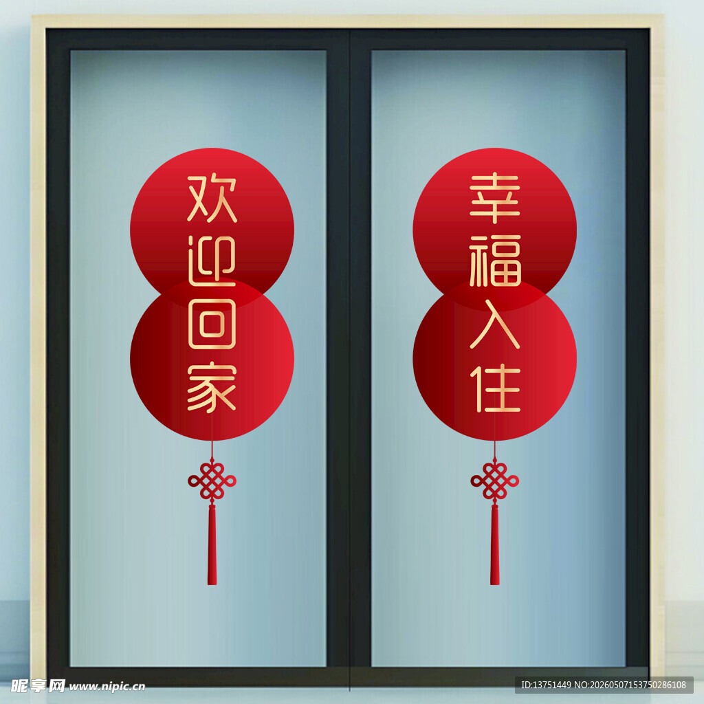 红色喜庆灯笼对联门贴