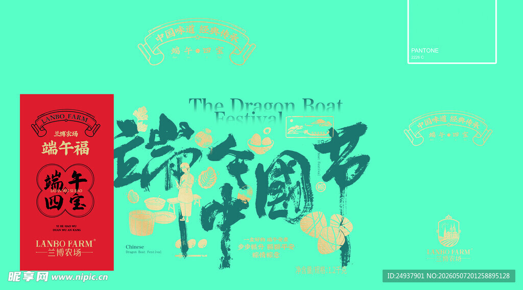 粽子包装平面图