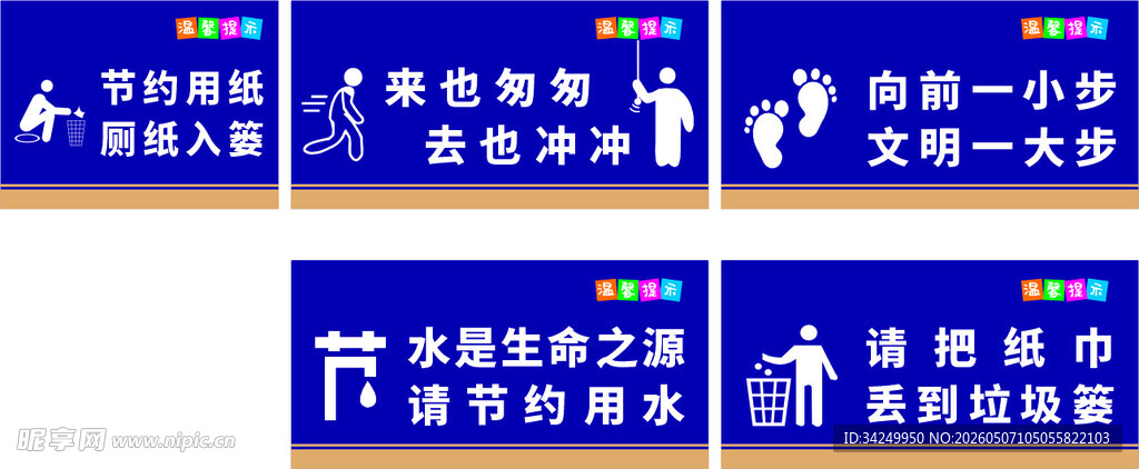 标识牌