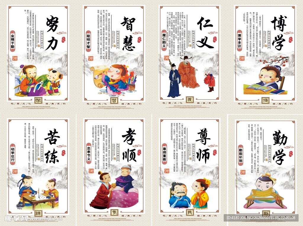 校园文化