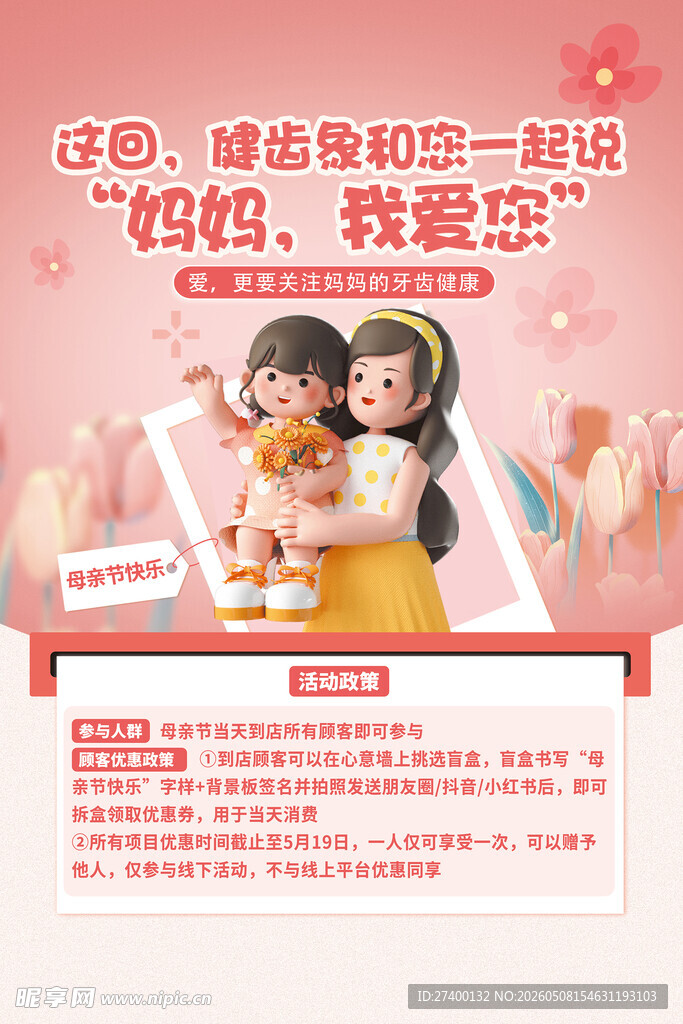 母女温馨庆生场景