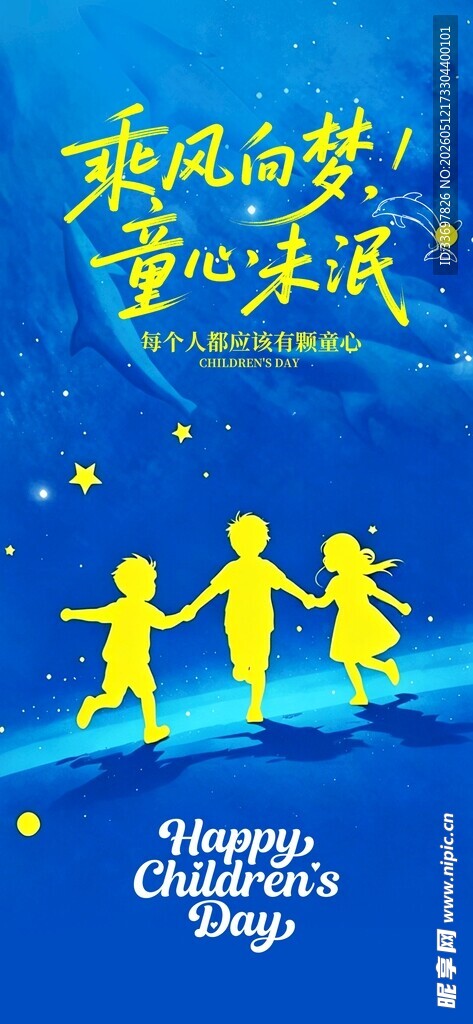 六一儿童节