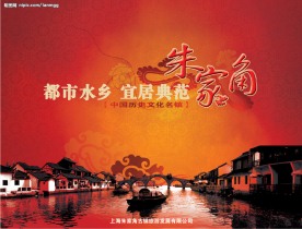 房地产广告 朱家角