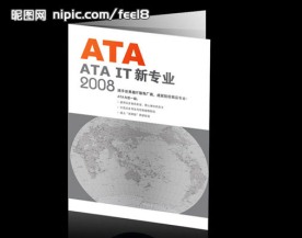 ATA 宣传册封面