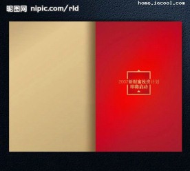 休闲街的招商画册