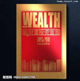 休闲街的招商画册