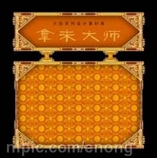 古典PSD分层素材