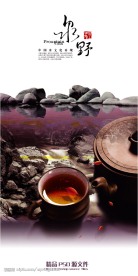 古典味道的PSD源文件