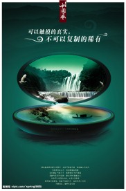 经典地产PSD源文件