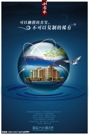 经典地产PSD源文件