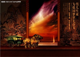 经典地产古典味道PSD源文件