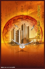 经典地产古典味道的PSD源文件