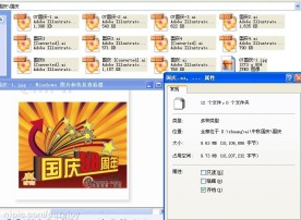 国庆素材打包上传 精品快来下 AICS2格式