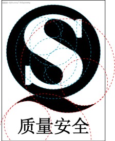 QS标志