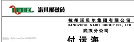 中国著名商标失量