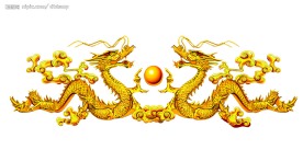 （绝品）双龙戏珠