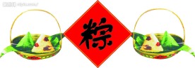 端午节图