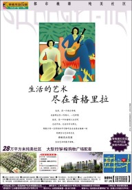 房地产广告设计