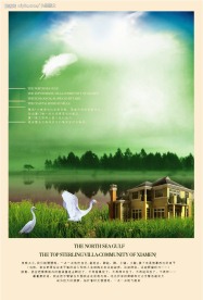 一个房产的精美图片