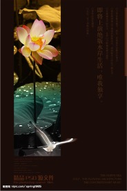 经典地产水墨味道PSD源文件