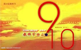 本人制作  已经发布的教师节贺卡  里面元素大家可以用