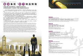 煌华画册设计10