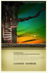 房地产精品广告素材