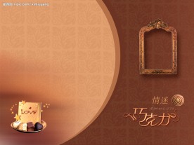 情人节广告海报模板二