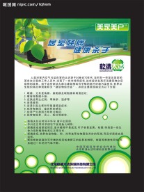 美家美户展板02