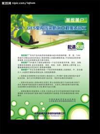 美家美户展板01