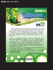 美家美户展板03