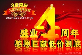 新做的气氛吊旗