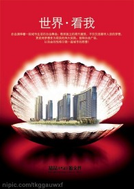 房地产PSD分层素材