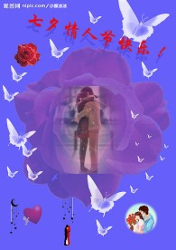 情人节快乐