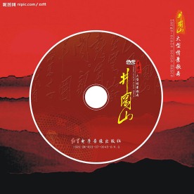 DVD包装盘面设计