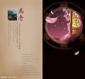 中国风画册2