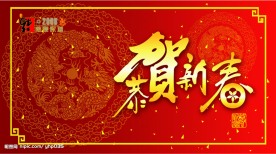 新年贺卡 古典纹案