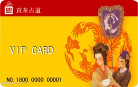 张家界大庸府城VIP卡