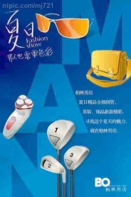 男装夏季促销